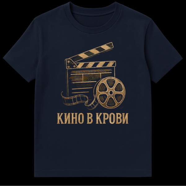 Vintage sepia film clapperboard and film reel illustration with 'KINO V KROVI' Russian text on a t-shirt mockup. on navy blue t-shirt